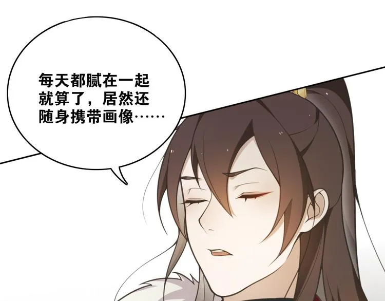 离尘无相,离觉无性漫画,第9话  游府的隐秘1图
