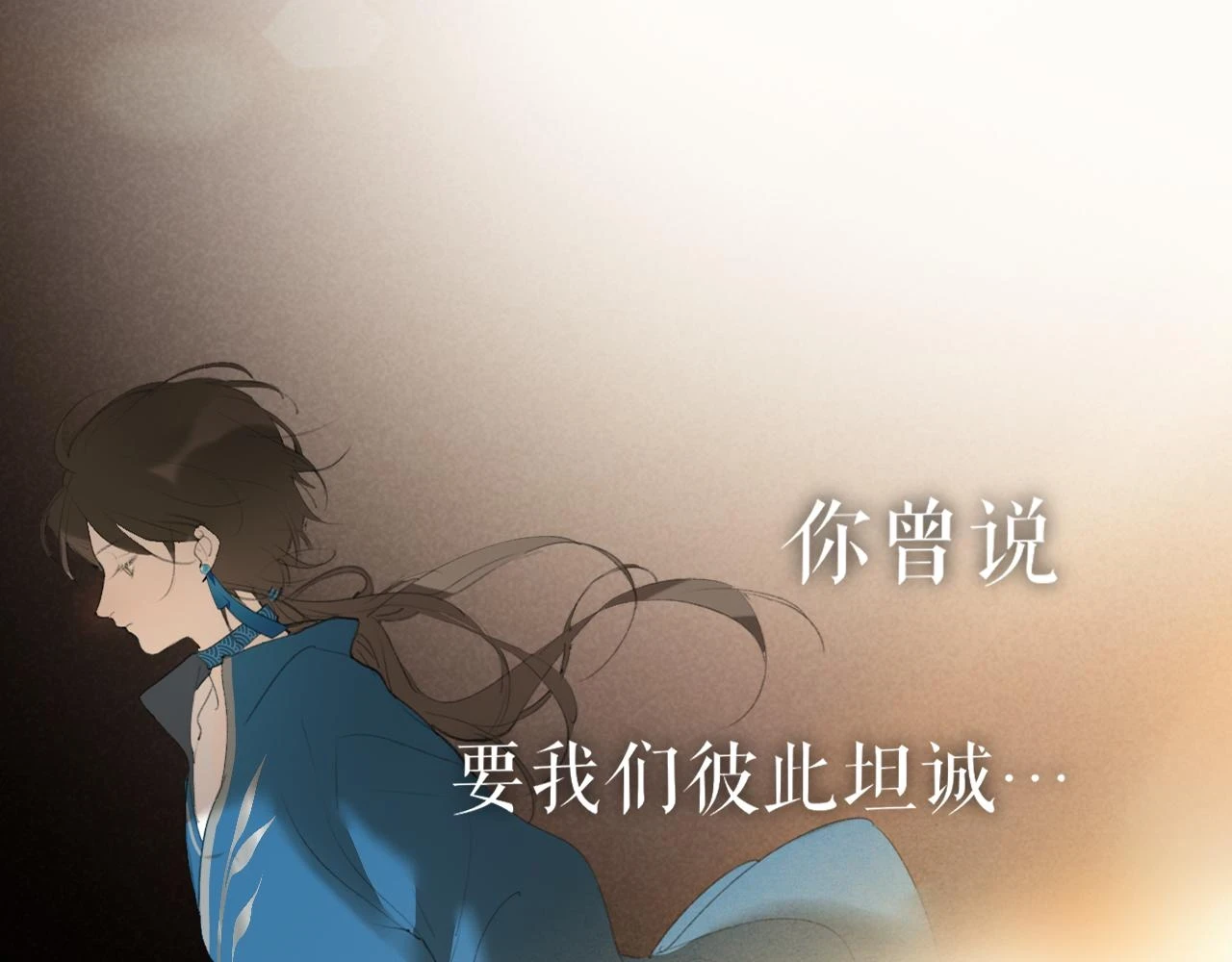 离骚漫画,第47话  活下去的人5图