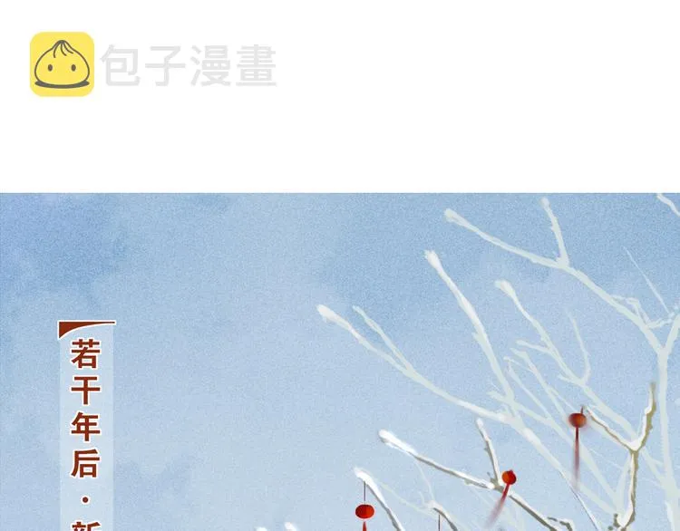 离尘小说免费漫画,新年番外：离尘的烦恼？！3图