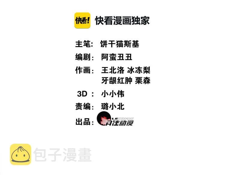 离尘漫画免费漫画漫画,第1话 千年后的再次相见2图