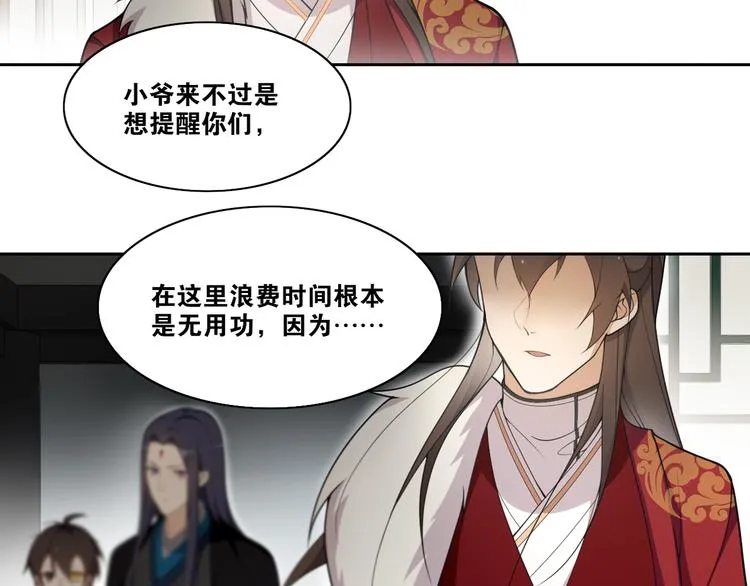 离尘有体即真汝心漫画,第12话  “不存在的”妹妹2图