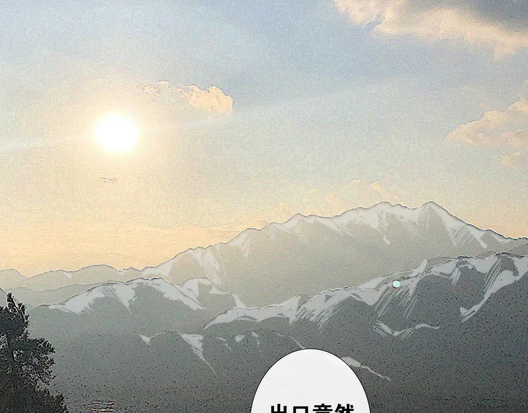 离骚漫画,第22话 离别5图