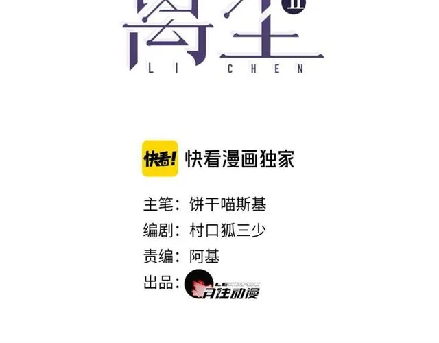 离村打拼她成了锦鲤男神心尖宠漫画,第10话他变心了？3图
