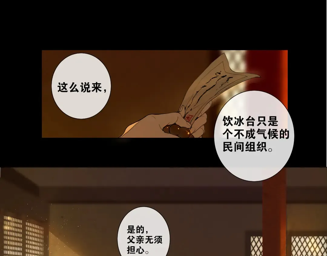 离校未就业纳入低保漫画,第27话 叶轻衣的真相5图