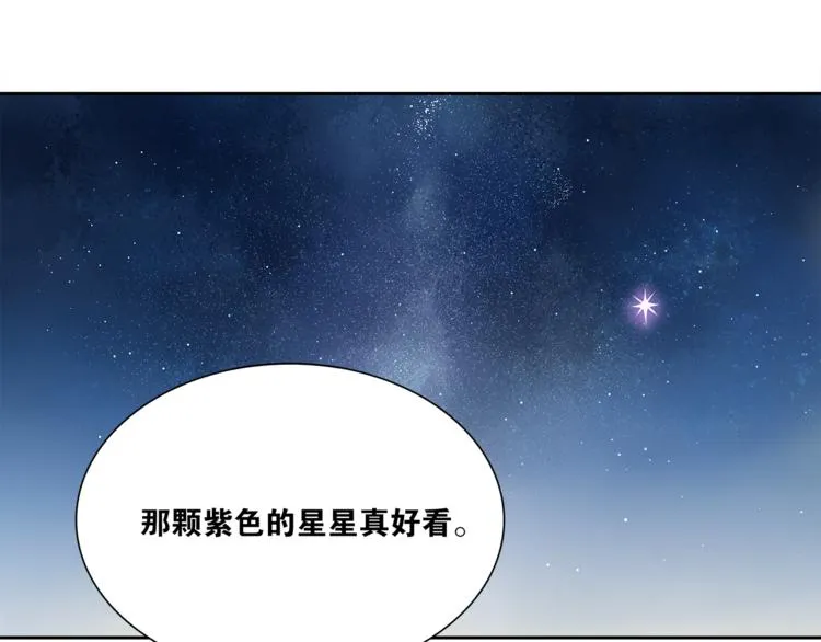 离职申请书漫画,第6话 醉后梦回千年前3图