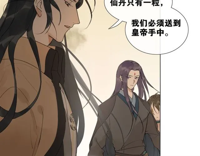 离尘无相,离觉无性漫画,第12话  幻境空间5图
