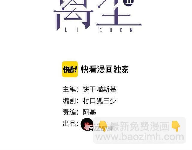 离村打拼她成了锦鲤男神心尖宠漫画,第8话谈条件3图