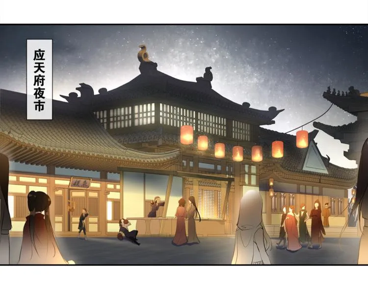 离尘小说免费漫画,第5话 酒后是否吐真言3图
