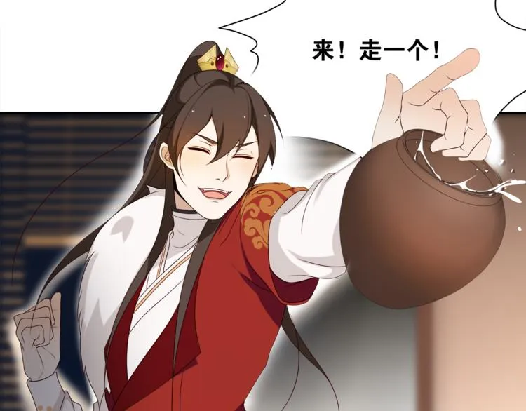 离尘小说免费漫画,第5话 酒后是否吐真言5图