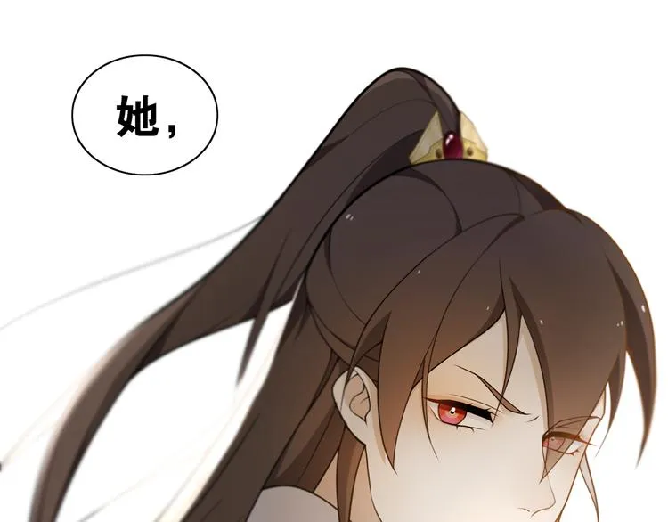 离尘有体即真汝心漫画,第12话  “不存在的”妹妹4图