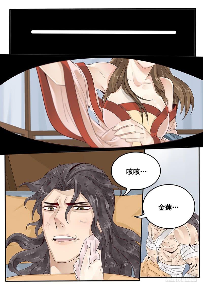 贞操英文单词漫画,33.咱们成婚吧2图