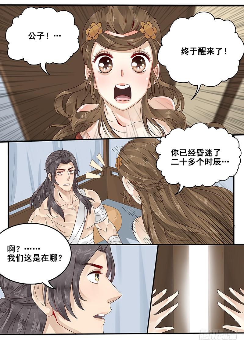 贞操英文单词漫画,33.咱们成婚吧3图