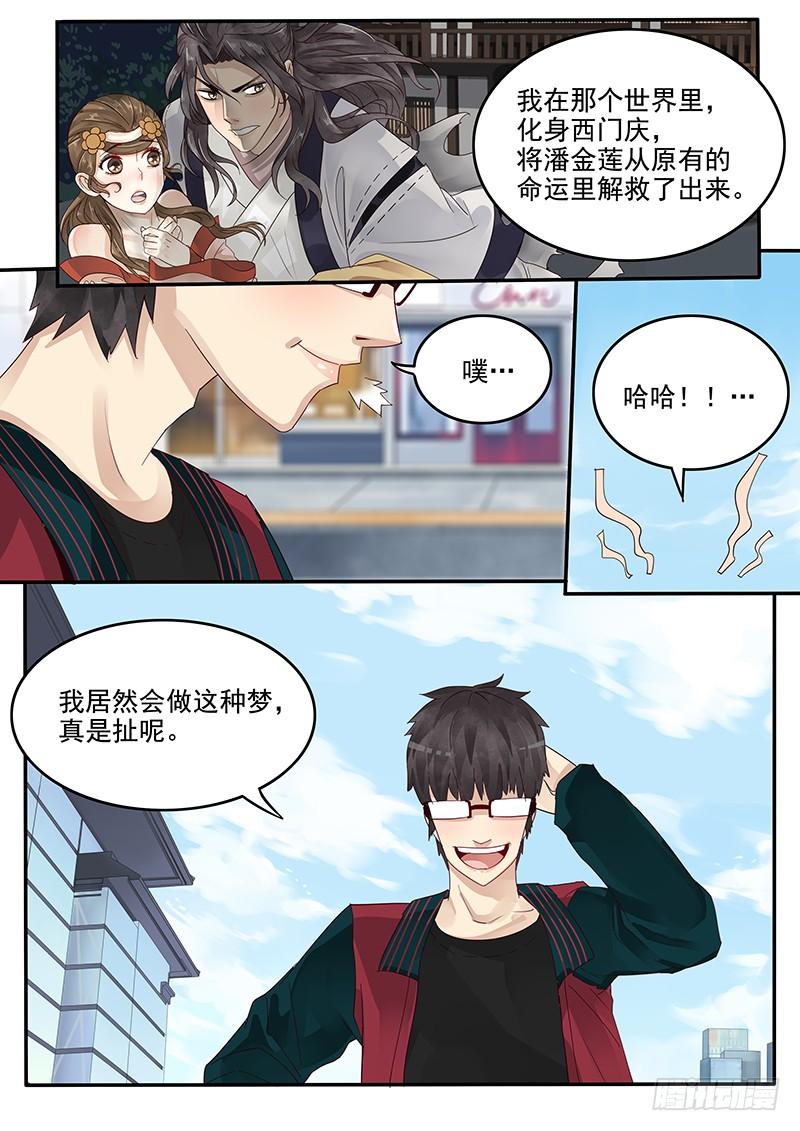 贞操漫画,37.新的开始4图