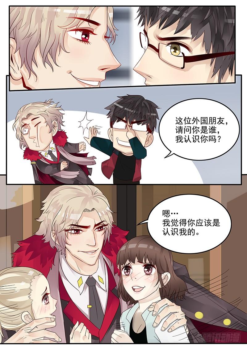 贞操拯救者人物介绍漫画,39.劲敌宣言2图