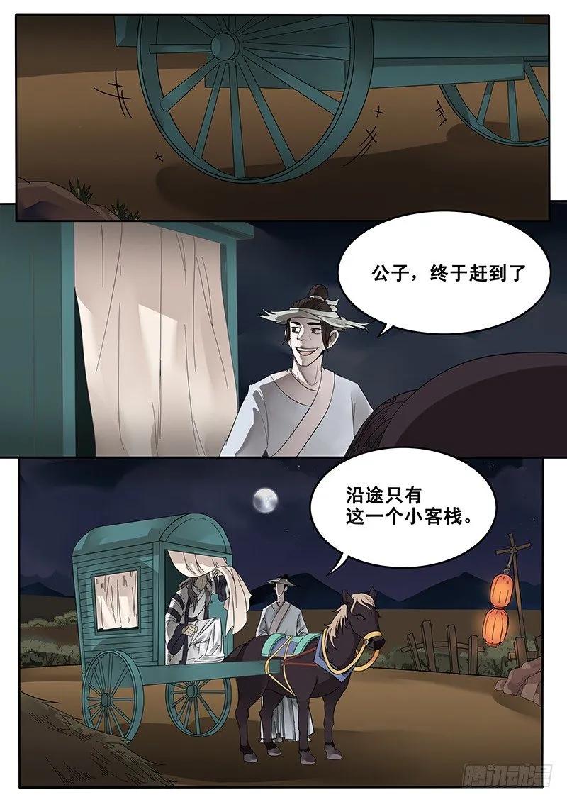 贞操算什么漫画,23.房2图