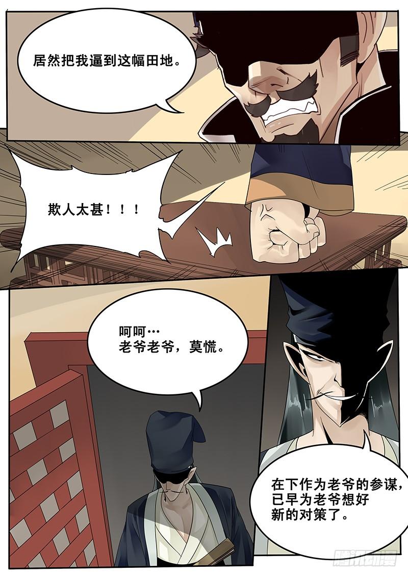贞操检查是什么漫画,27.新的敌人4图