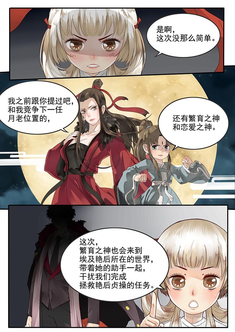 贞操是一个女人最好的嫁妆漫画,38.骚年 理查德·布莱克4图