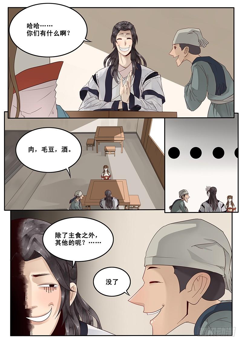 贞操可以鉴定吗漫画,19.约会4图