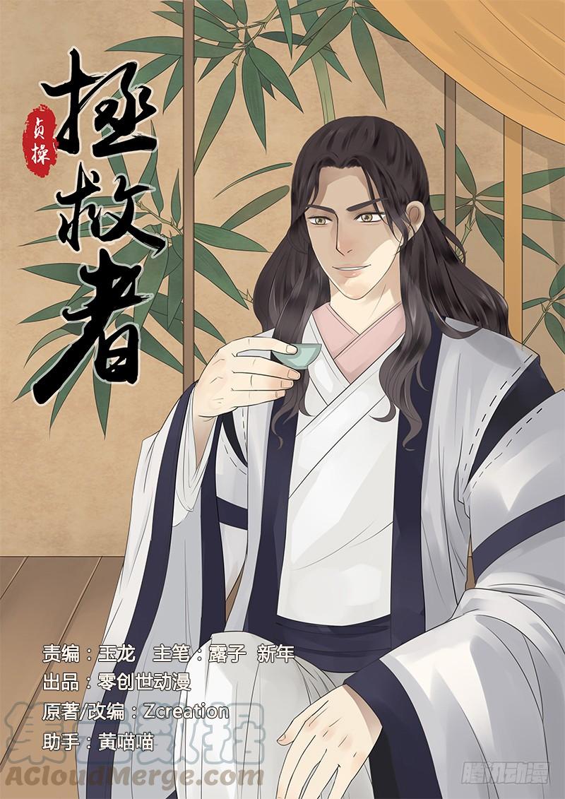 贞操是啥子意思漫画,5.在下西门庆，有何贵干？1图