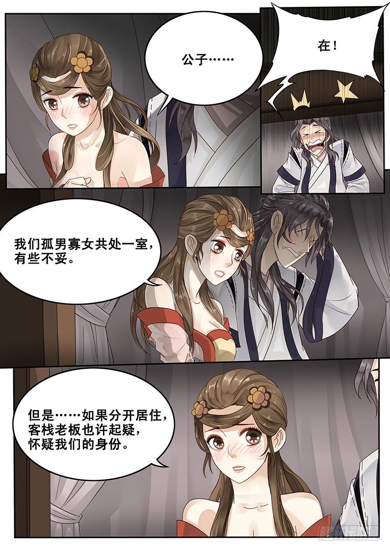 贞操是指女的吗漫画,24.老套的展开4图