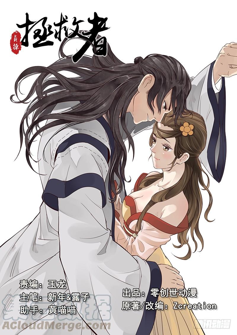 贞操拯救者小说txt漫画,12.循序渐进1图