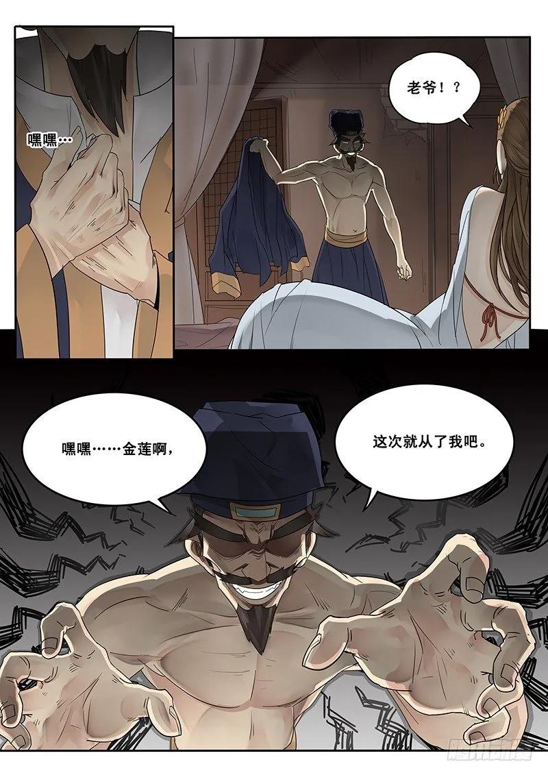 贞操指的是啥意思漫画,20.未遂4图