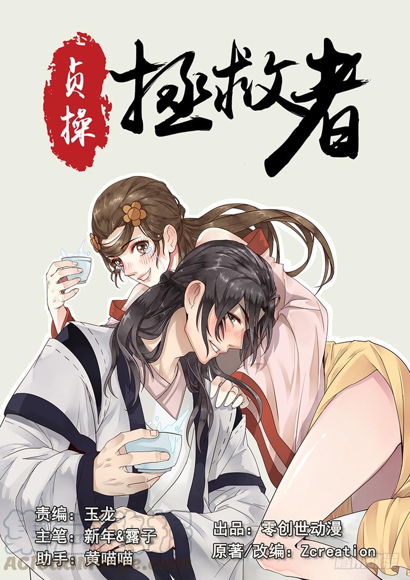 贞操可以鉴定吗漫画,19.约会1图
