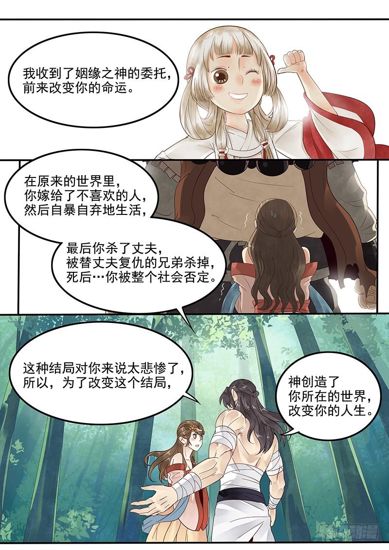 贞操漫画,36.世界的终结2图