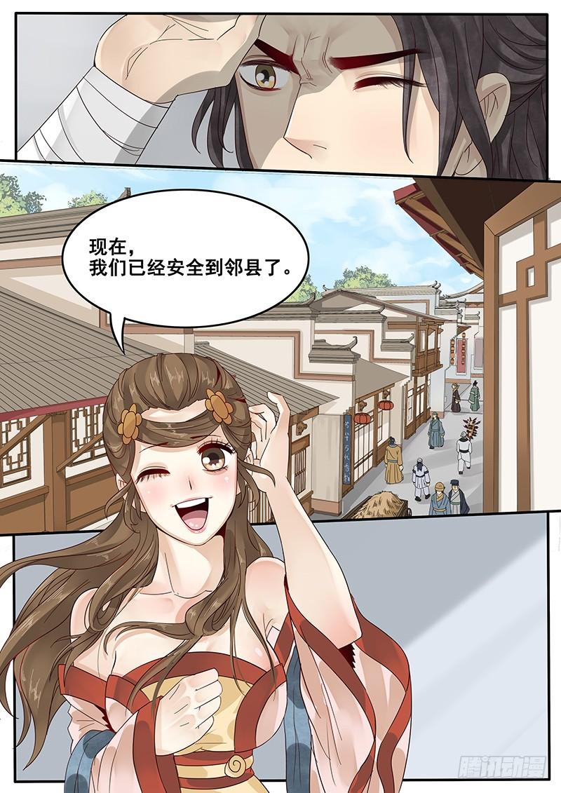 贞操英文单词漫画,33.咱们成婚吧4图