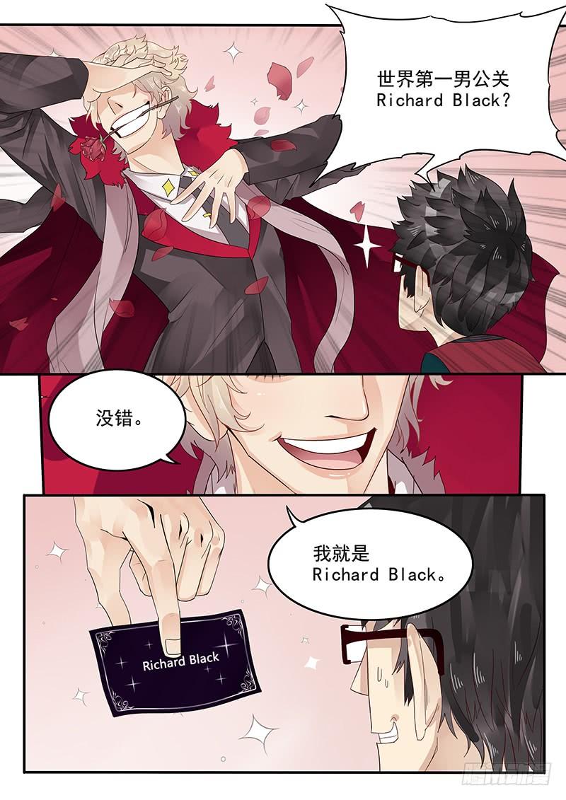 贞操拯救者人物介绍漫画,39.劲敌宣言5图