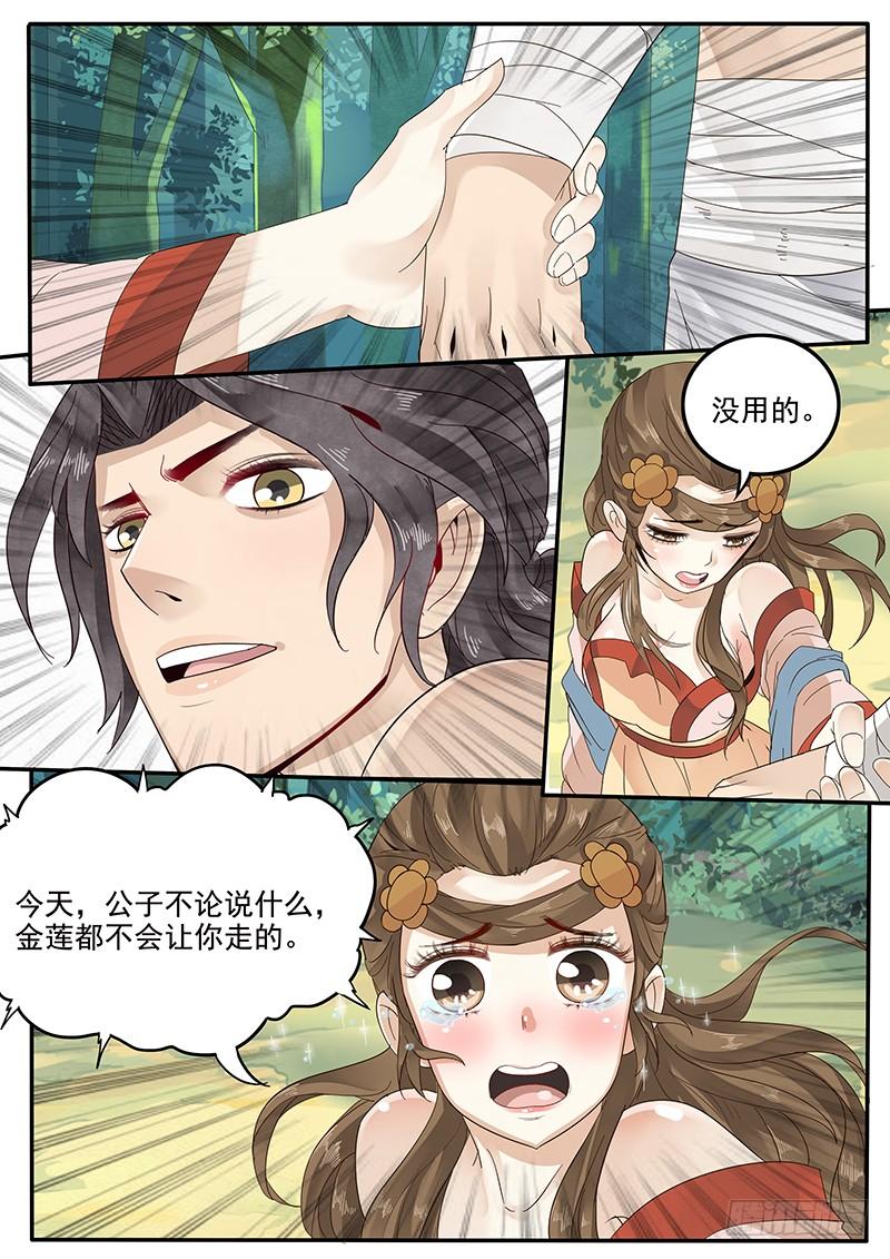 贞操是指女的吗漫画,35.坦白真相5图