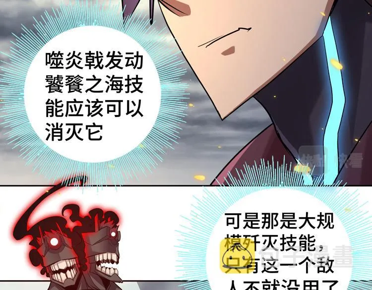 末日转职动漫漫画,第39话 制造“丧尸之力”？5图