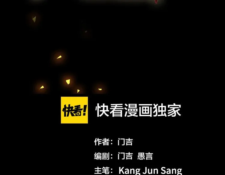 末日转职动漫漫画,第73话 少主的目的是？3图