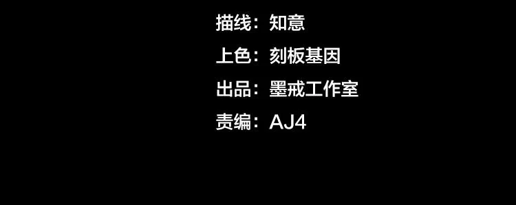 末日转职动漫漫画,第四话：讨伐者小队4图