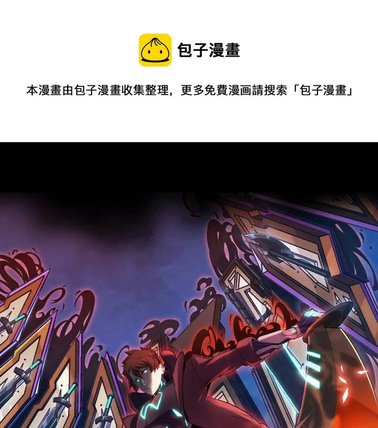 末日转职动漫漫画,第73话 少主的目的是？1图