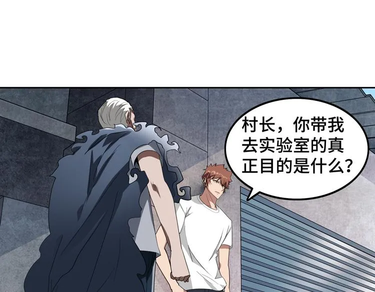 末日转职动漫漫画,第73话 少主的目的是？5图
