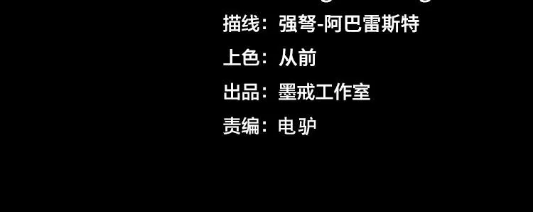 末日转职动漫漫画,第73话 少主的目的是？4图