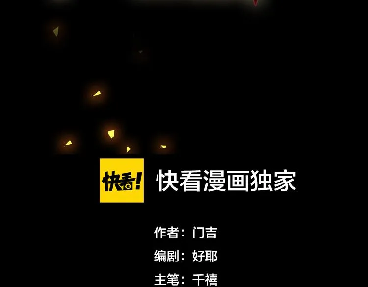 末日转职动漫漫画,第四话：讨伐者小队3图