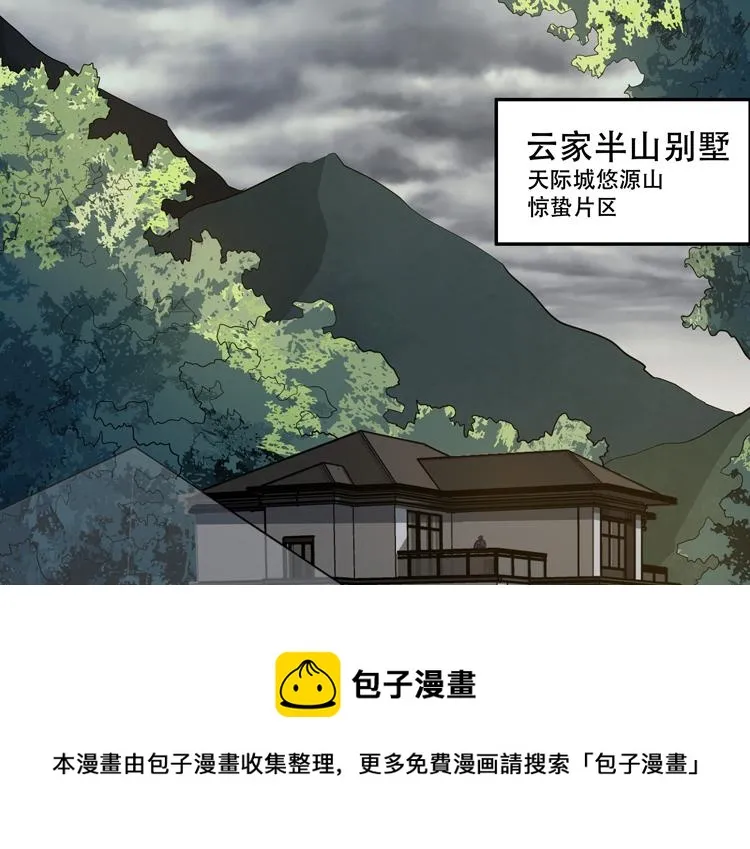 末日转职动漫漫画,第36话 预判5图