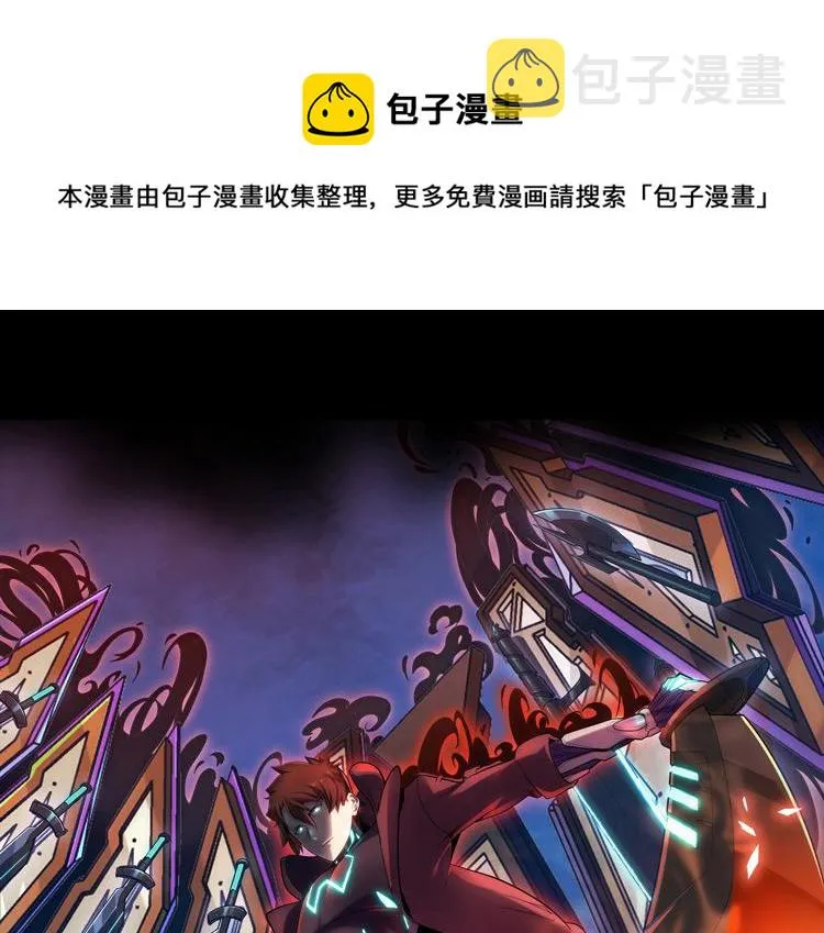 末日转职动漫漫画,第十七话  歼灭尸王1图