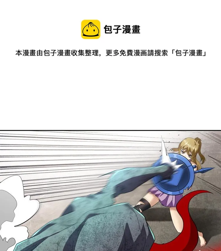 末日转职动漫漫画,第72话 备用B计划1图