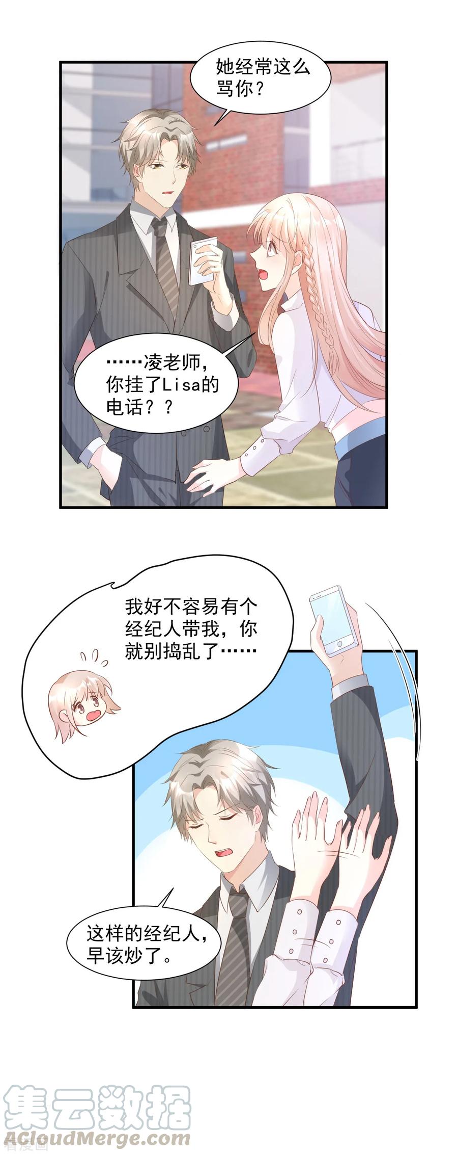 独家宠爱免费版漫画,第62话 木木，闭上眼睛5图
