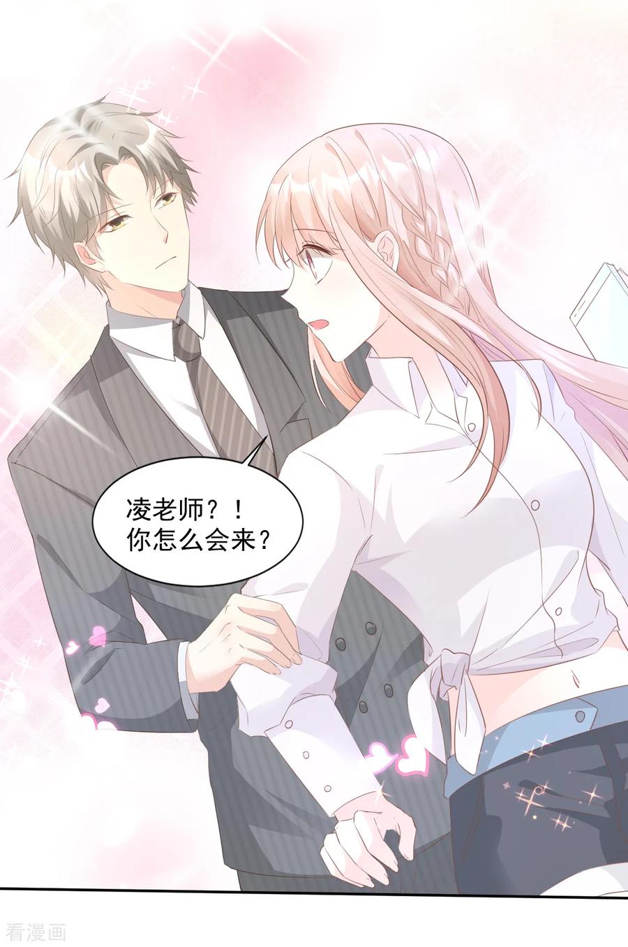 独家宠爱免费版漫画,第62话 木木，闭上眼睛3图