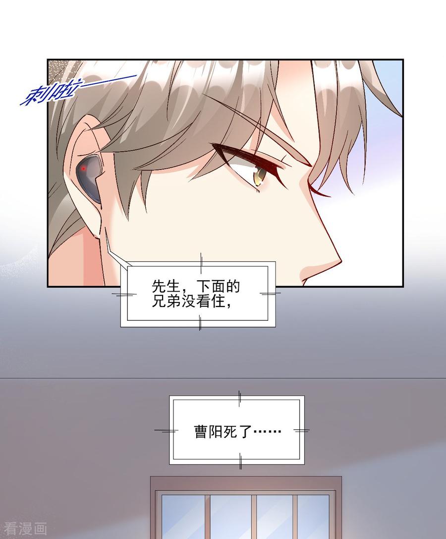 独家宠爱我的甜心宝贝第二季全集漫画,第1季最终话 这婚礼还办吗？3图