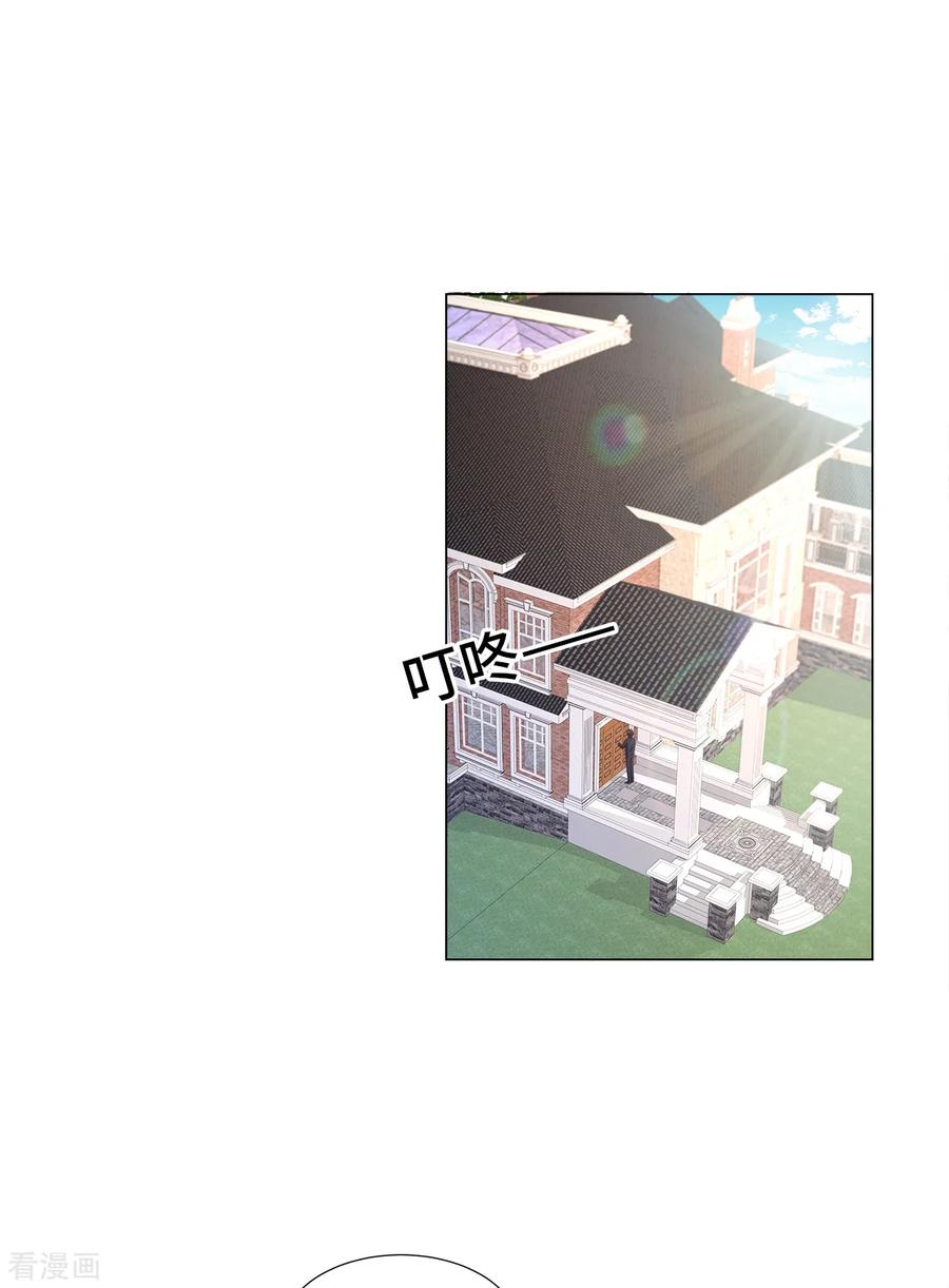 独家宠爱我的甜心宝贝第二季全集漫画,第96话 豪华精英律师团报到!2图