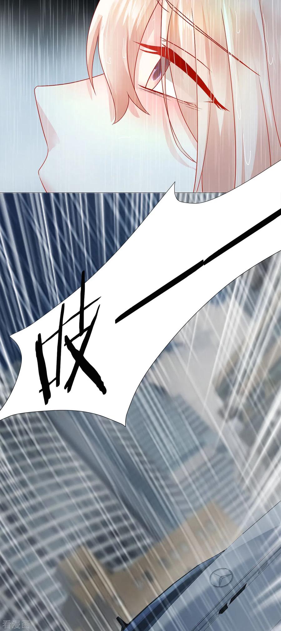 独家宠爱我的甜心宝贝第二季全集漫画,第115话 隐婚关系大公开5图