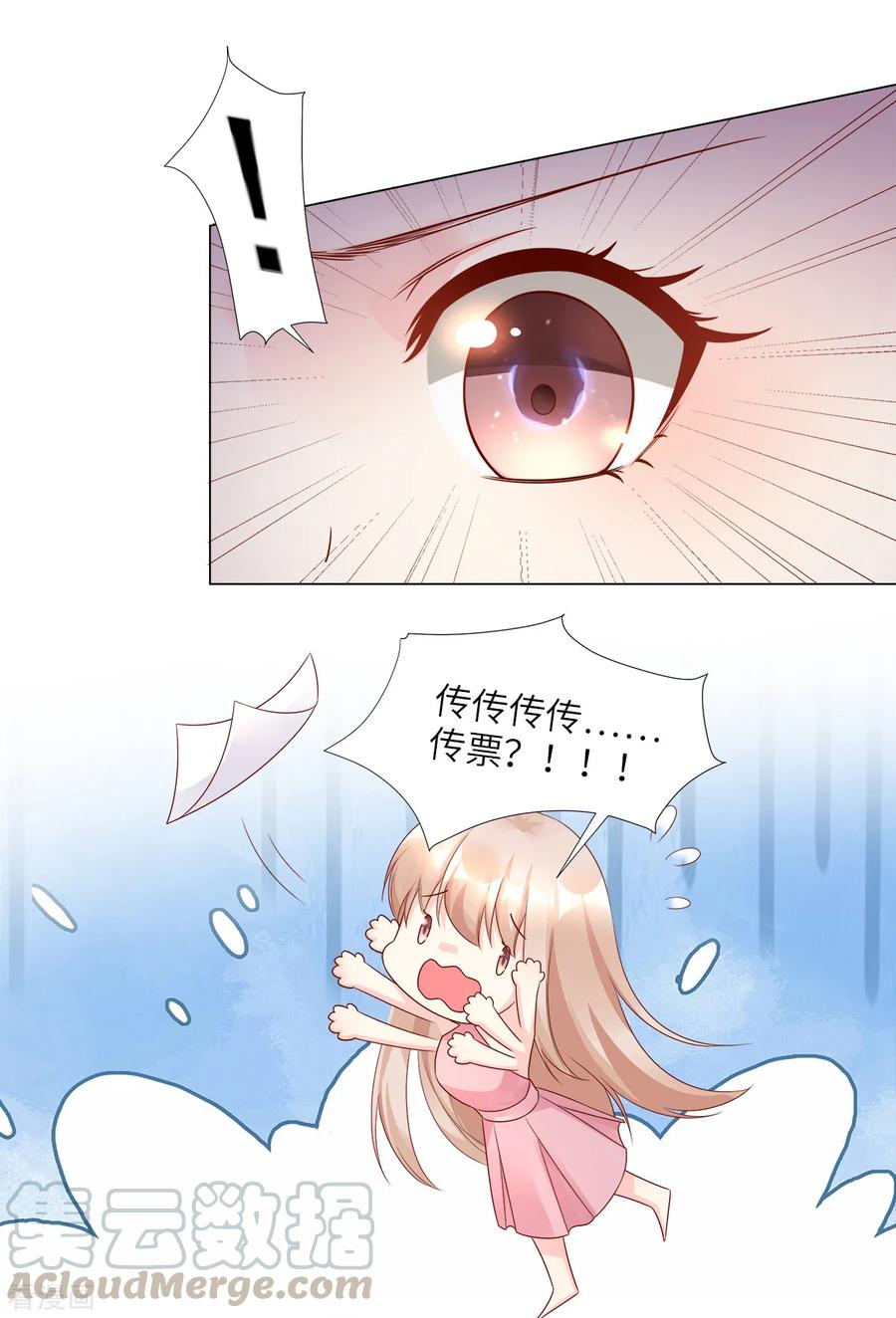 独家宠爱我的甜心宝贝第二季全集漫画,第96话 豪华精英律师团报到!4图
