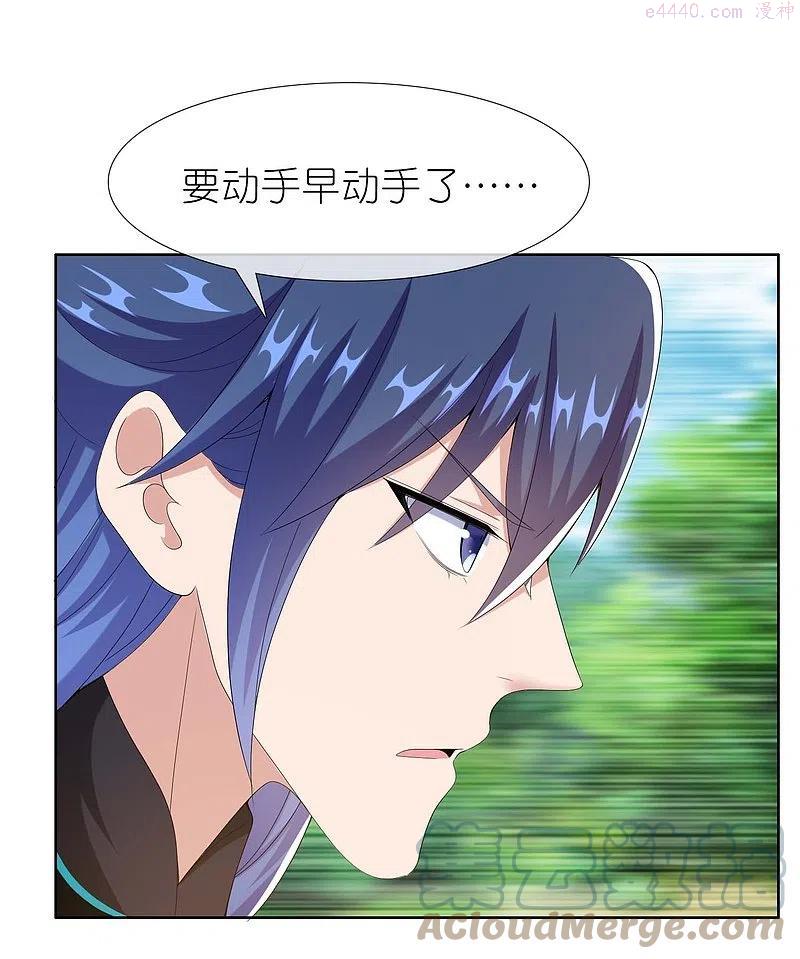 哥才不是大反派漫画免费下拉式漫画,第85话 态度180大转变3图