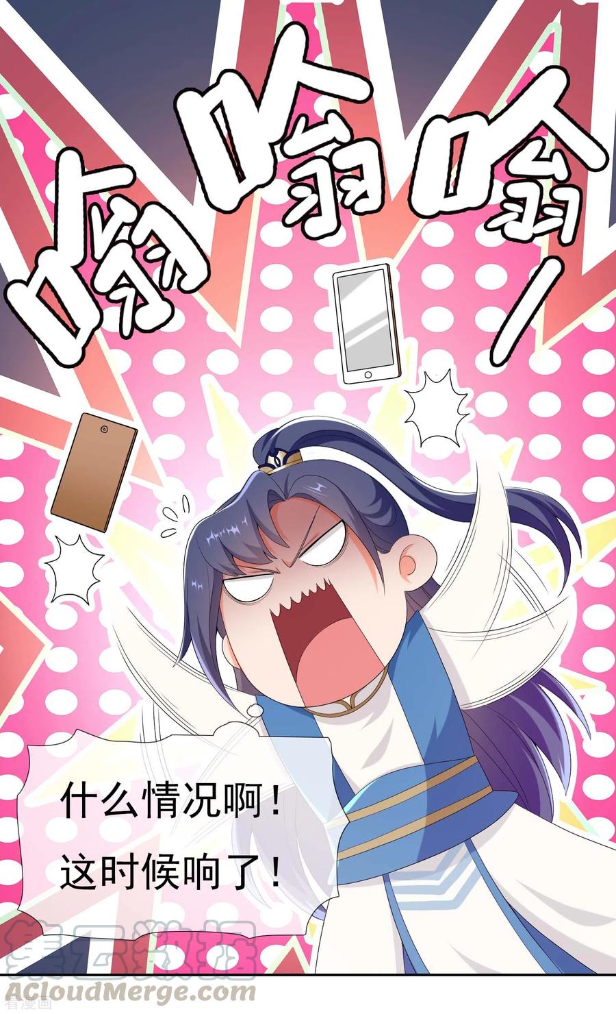 哥才不是大反派漫画免费阅读83漫画,第50话 救了不该救的人5图