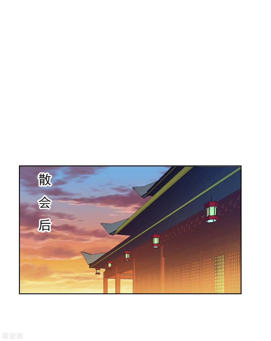 哥才不是大反派漫画漫画,第23话 玩转都城2图